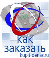Официальный сайт Дэнас kupit-denas.ru Малавтилин в Крымске