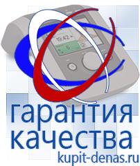 Официальный сайт Дэнас kupit-denas.ru Малавтилин в Крымске